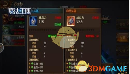 藏海传对打折腰