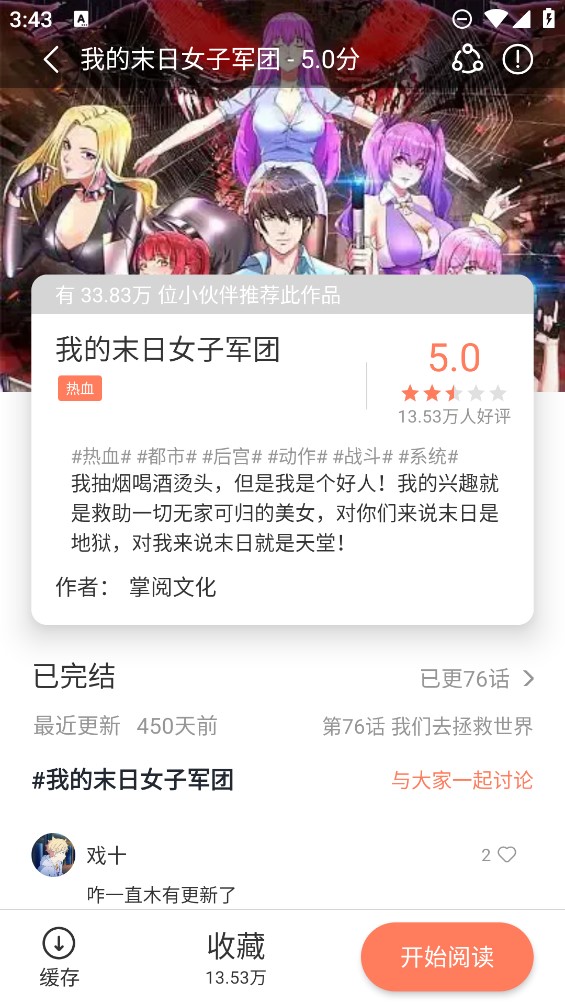 王一博赛前试车随拍