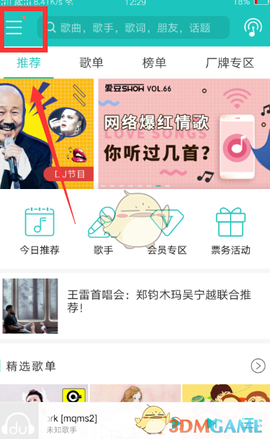 国青U19男篮胜塞尔维亚IBC