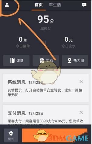 大摩：对冲基金上周已加码中国股票